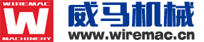 東莞市威馬機(jī)械有限公司